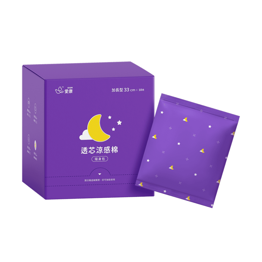 透芯涼感棉 隨身包