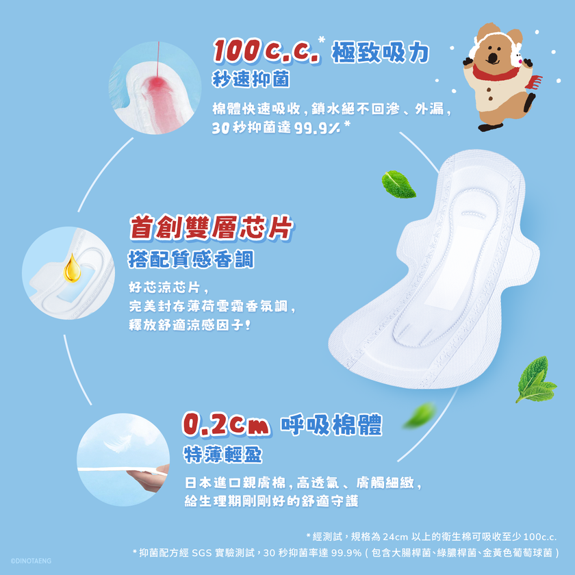 【DINOTAENG特別款】透芯涼感棉