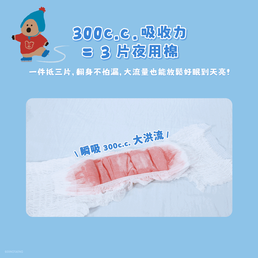 【DINOTAENG特別款】透芯涼感棉
