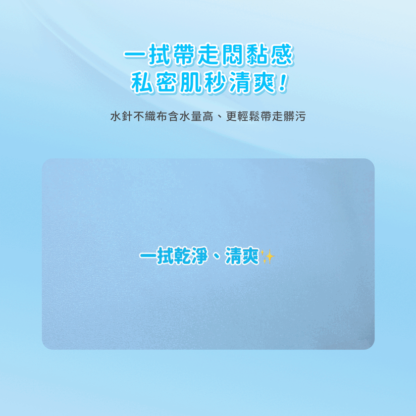 私沐涼感巾