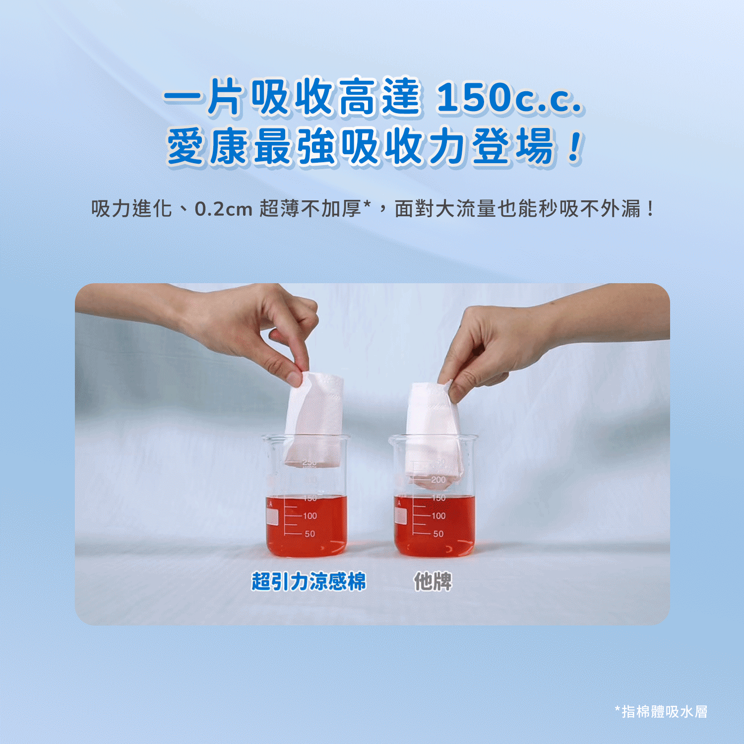 超引力涼感棉