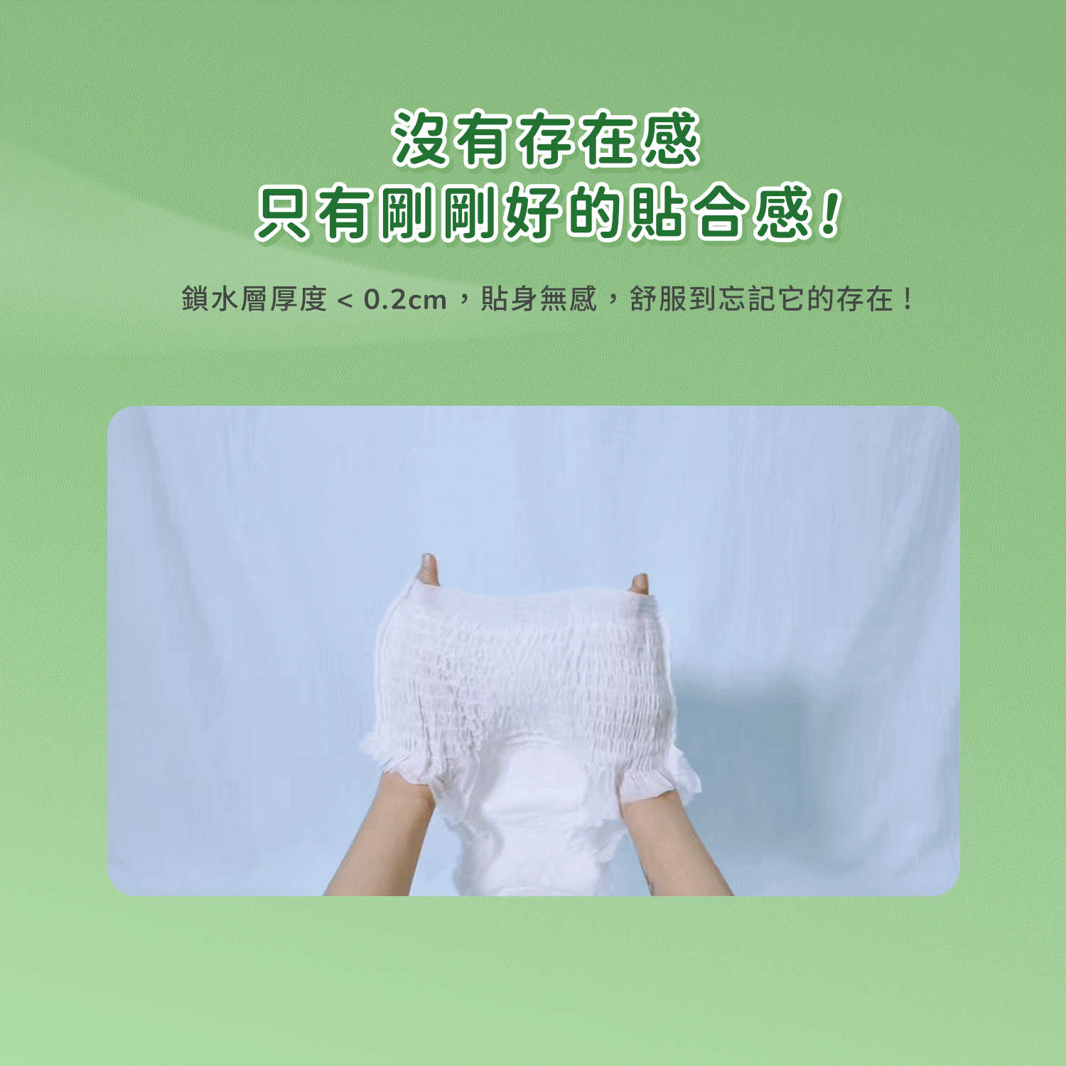 透氧抑菌褲型棉