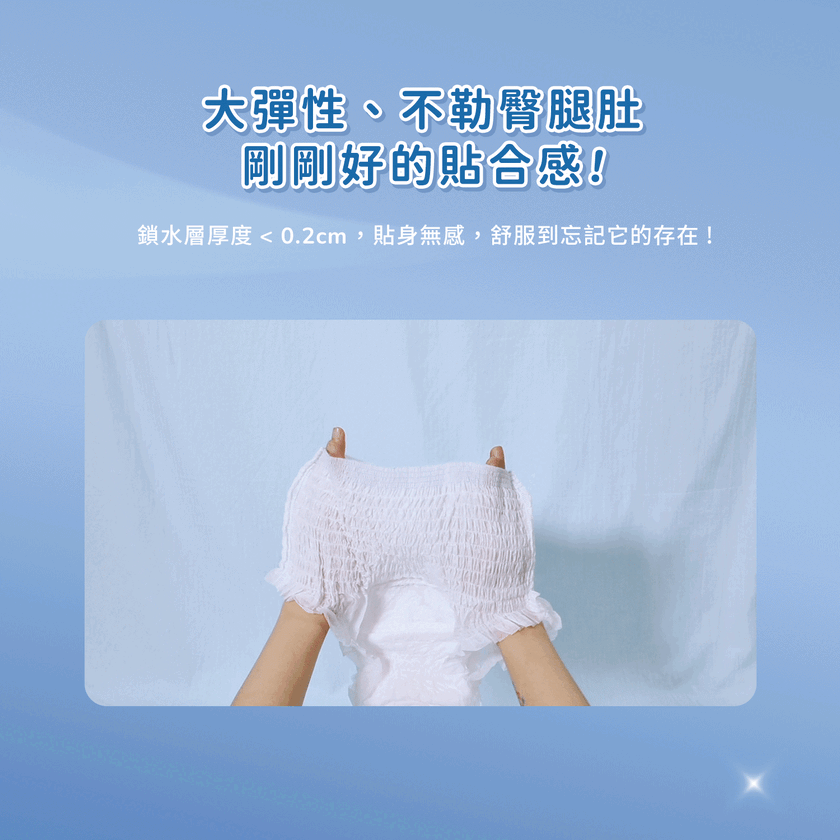 透芯涼感褲型棉