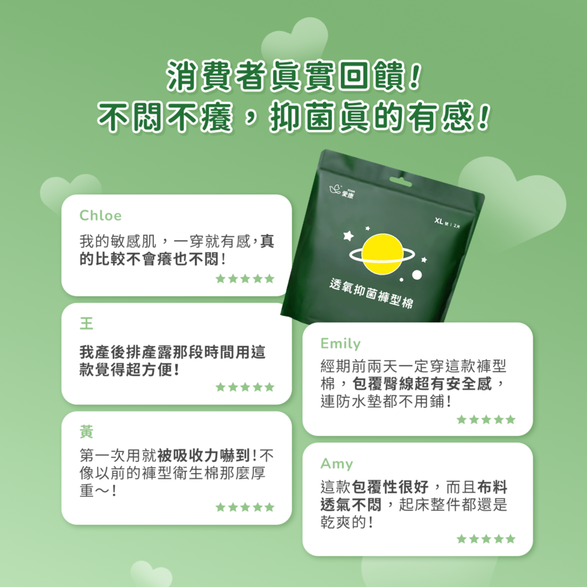 透氧抑菌褲型棉
