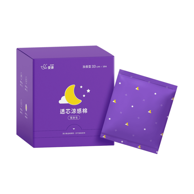 透芯涼感棉 隨身包