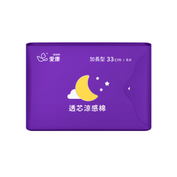 透芯涼感棉