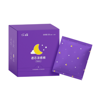 透芯涼感棉 隨身包