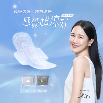超引力涼感棉