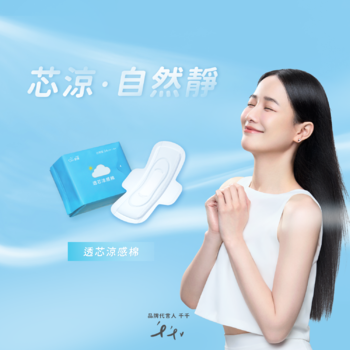 透芯涼感棉