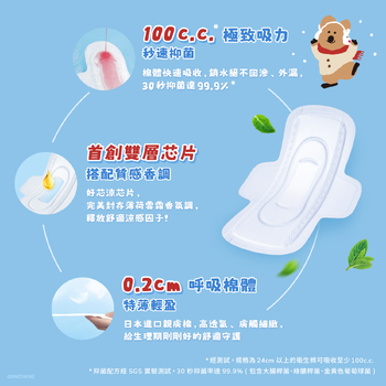 【DINOTAENG特別款】透芯涼感棉