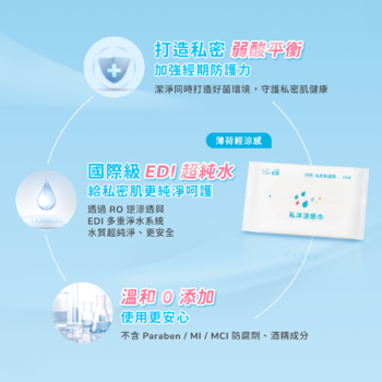 私沐涼感巾