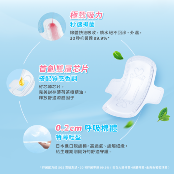 透芯涼感棉