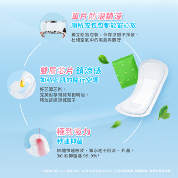 (加購)透芯涼感棉 隨身包