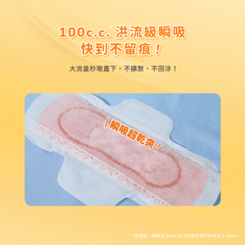 透芯涼感棉 檸橙派對