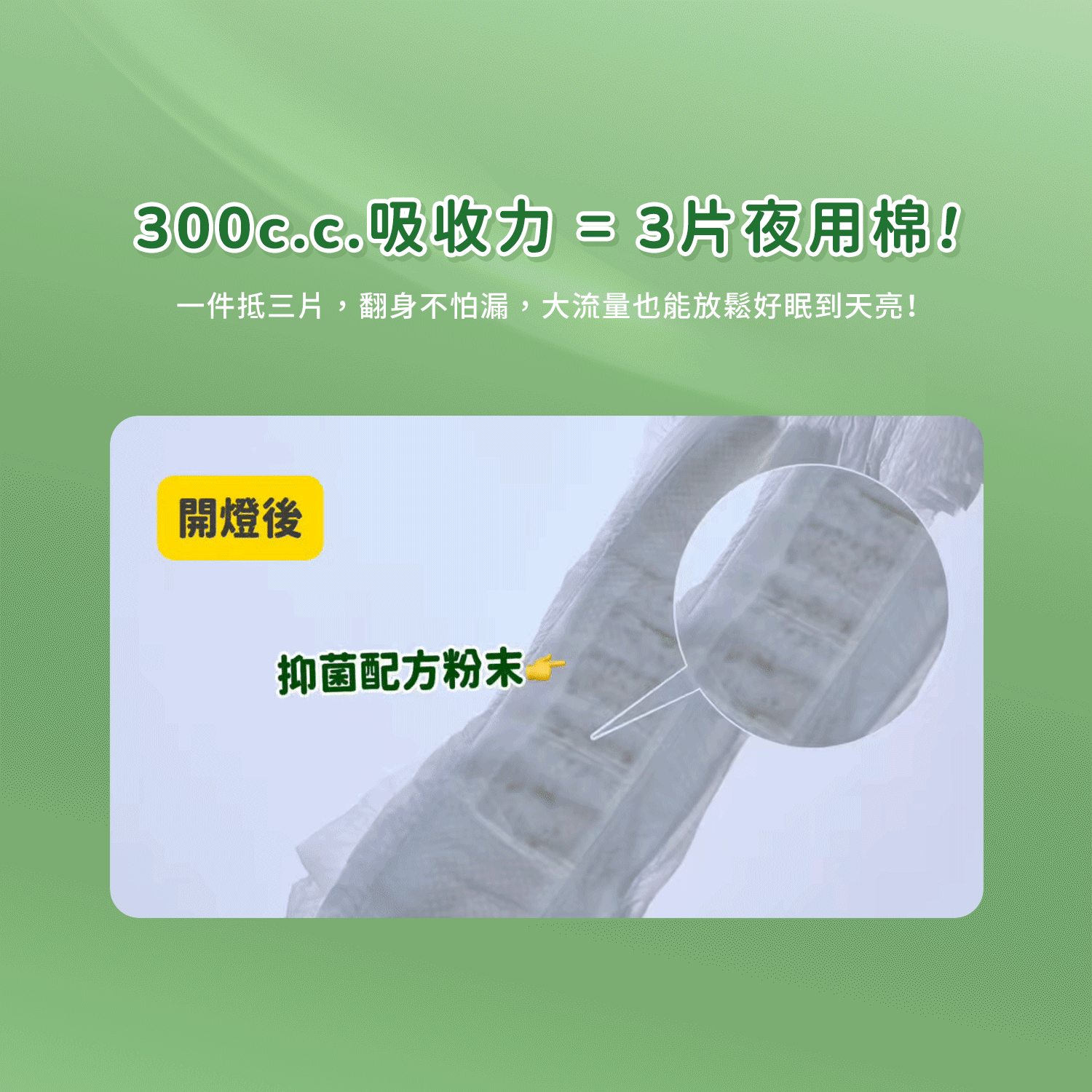 透氧抑菌褲型棉