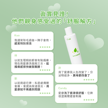 私沐淨護凝露