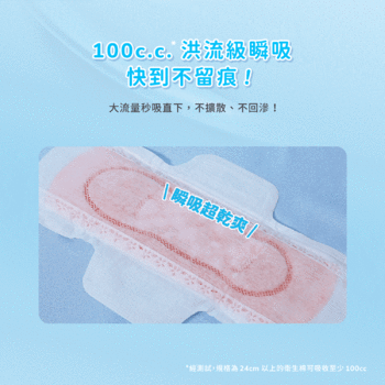 透芯涼感棉