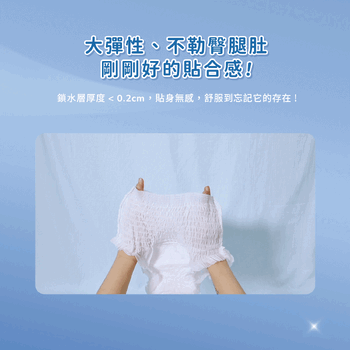 透芯涼感褲型棉