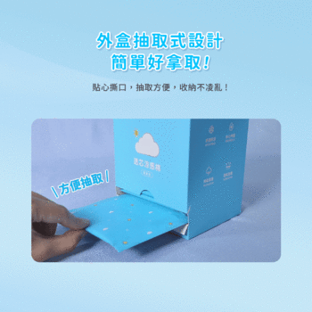 透芯涼感棉 隨身包