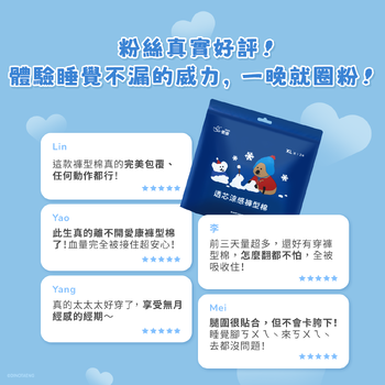【DINOTAENG特別款】透芯涼感棉