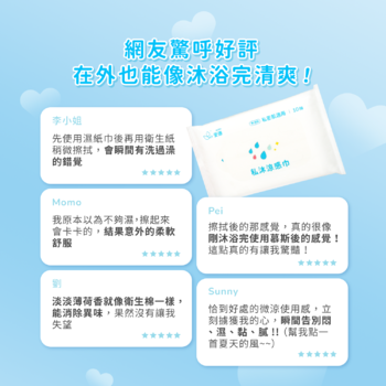 私沐涼感巾