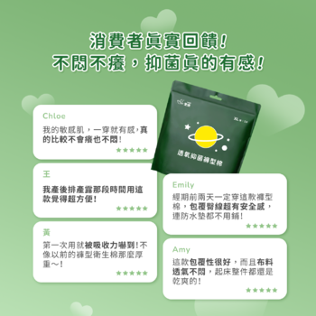 透氧抑菌褲型棉