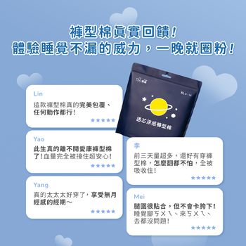 透芯涼感褲型棉