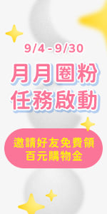 月月圈粉任務