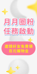 月月圈粉任務