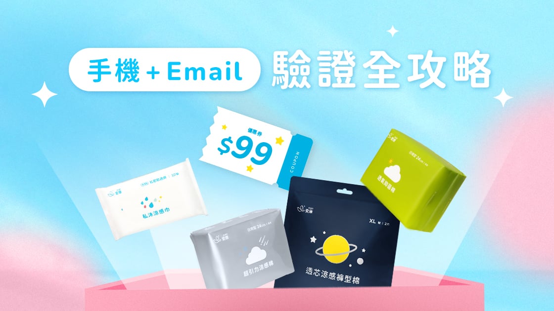 完成實名制送豪華大禮！