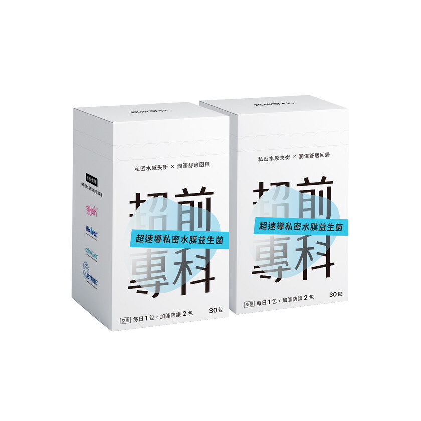 超速導私密水膜益生菌（30包）