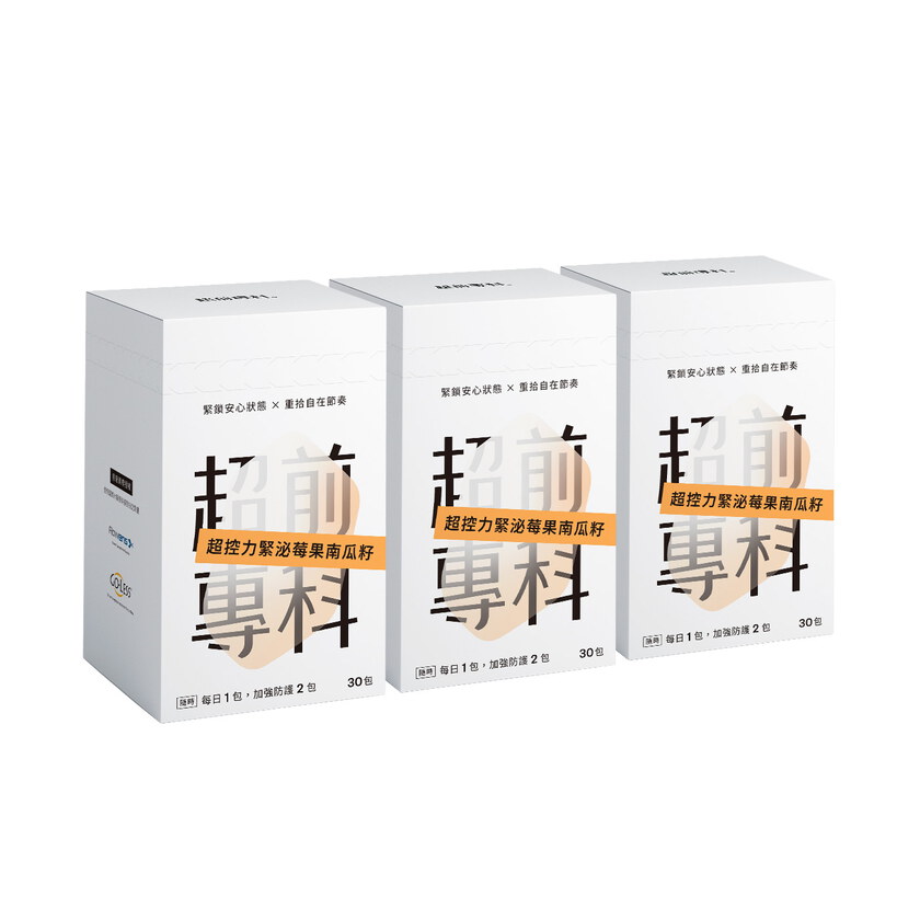 【美樂團購】超控力緊泌莓果南瓜籽（30包）