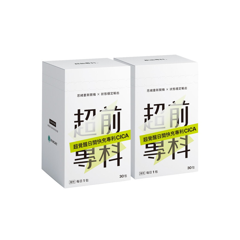 超覺醒日間快充專利CICA（30包）