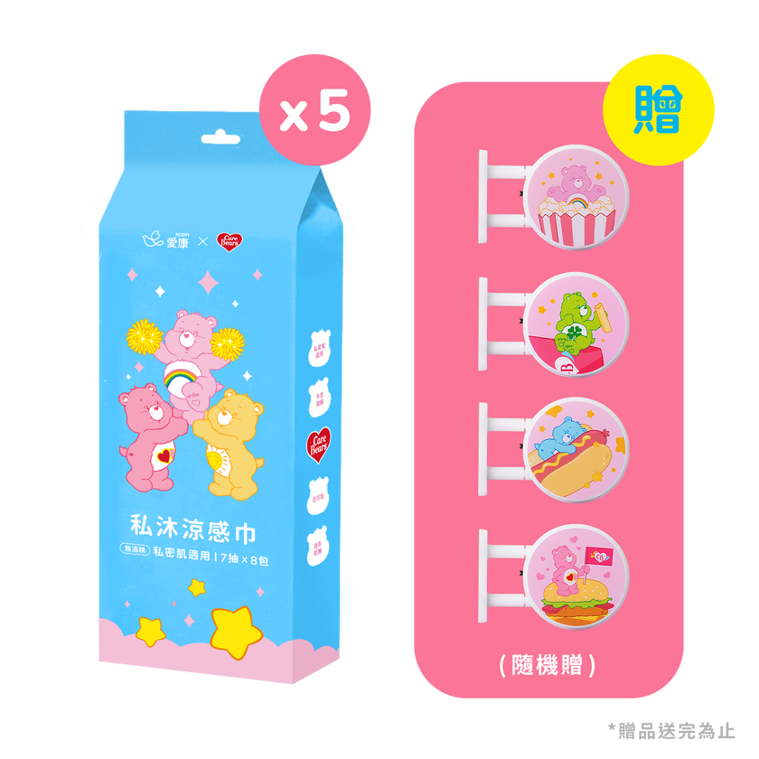 【CARE BEARS聯名款】私沐涼感巾(7抽)8包 - 5入組 + (贈品) CARE BEARS燈箱燈箱磁鐵隨機乙個(美味款)