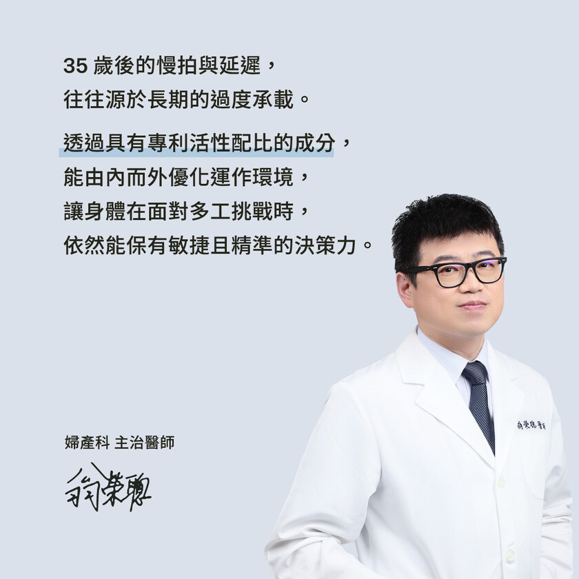 超覺醒日間快充專利CICA（30包）