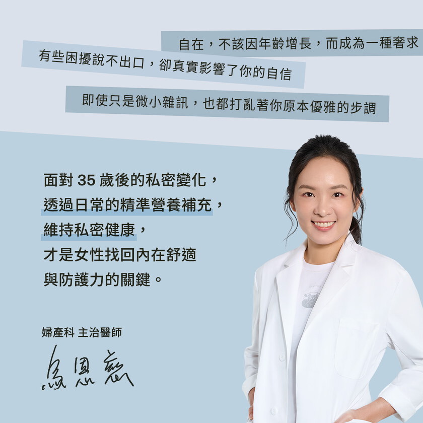 超速導私密水膜益生菌（30包）