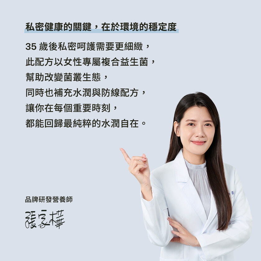 【美樂團購】超速導私密水膜益生菌（30包）
