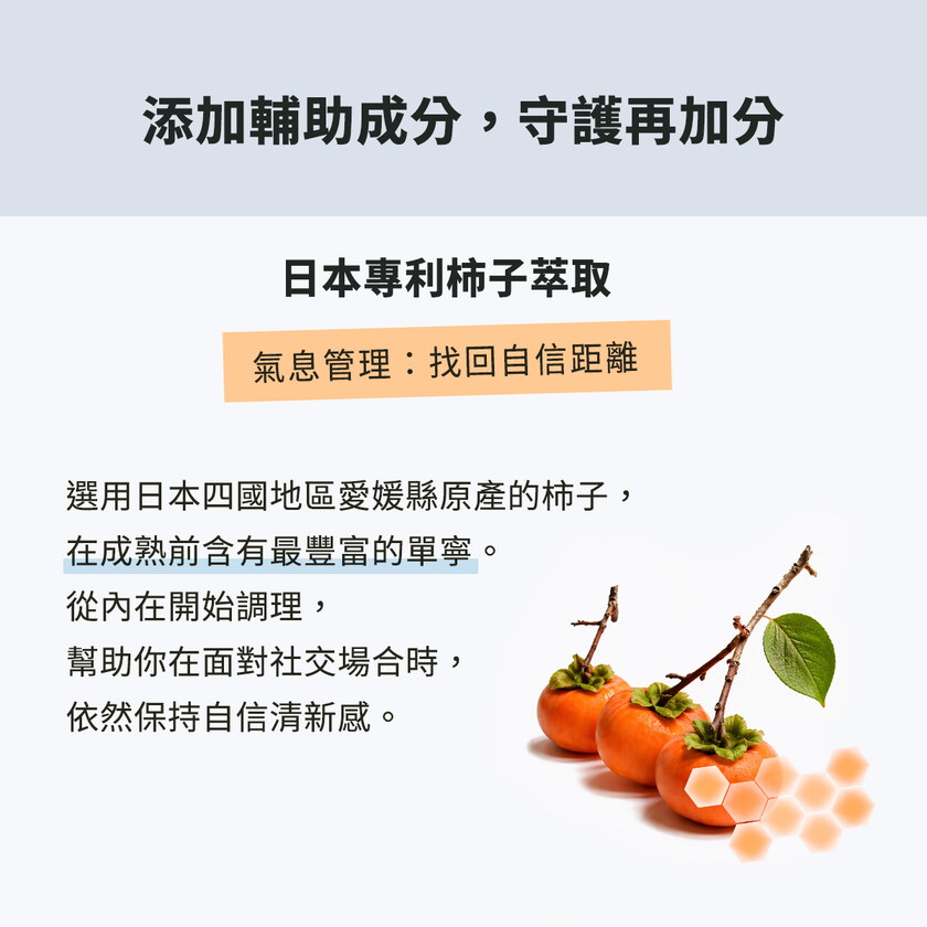 超控力緊泌莓果南瓜籽（30包）