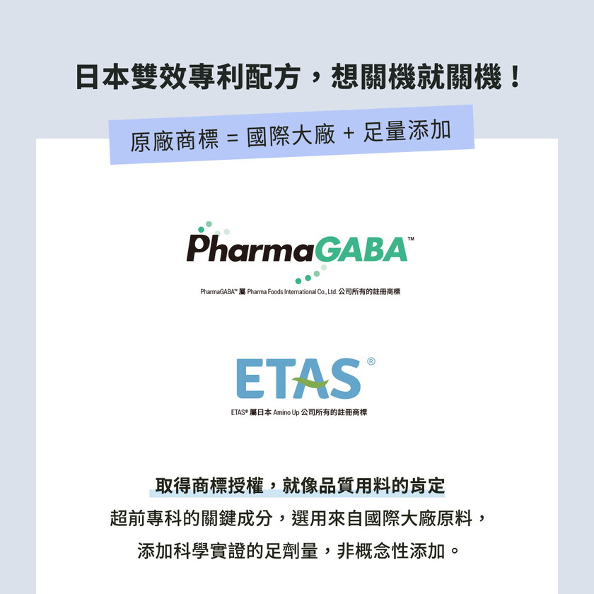 超速沉夜間釋壓高濃度GABA（30錠）
