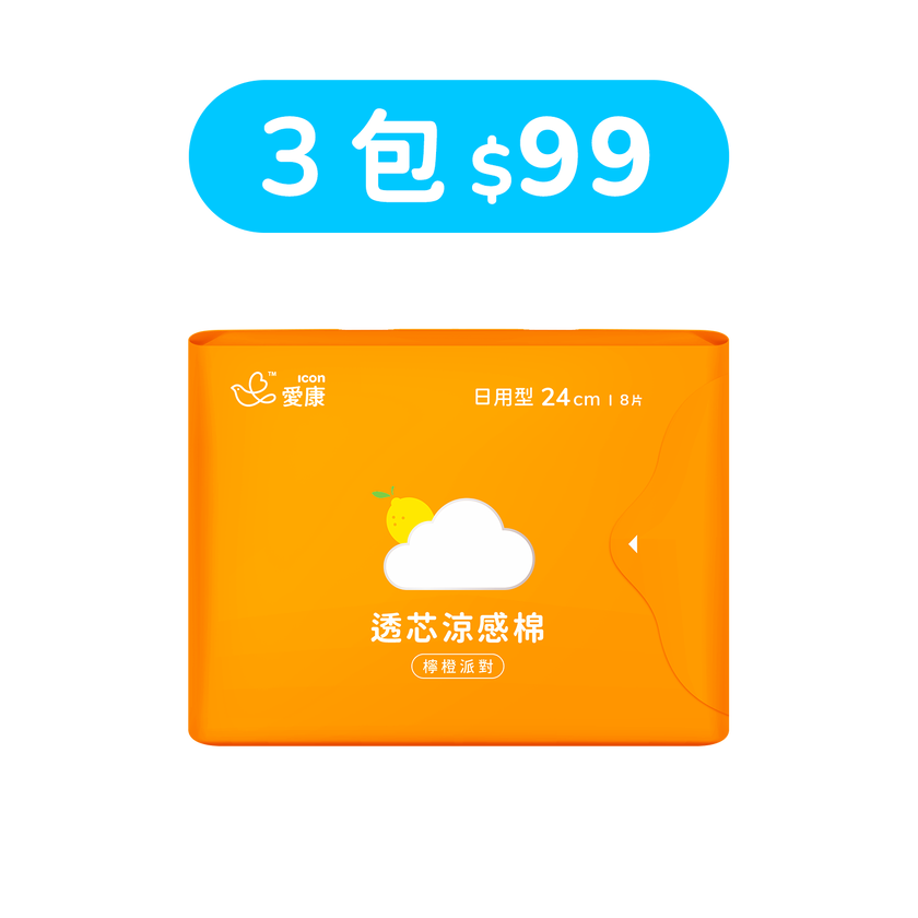 【99快閃】透芯涼感棉 檸橙派對