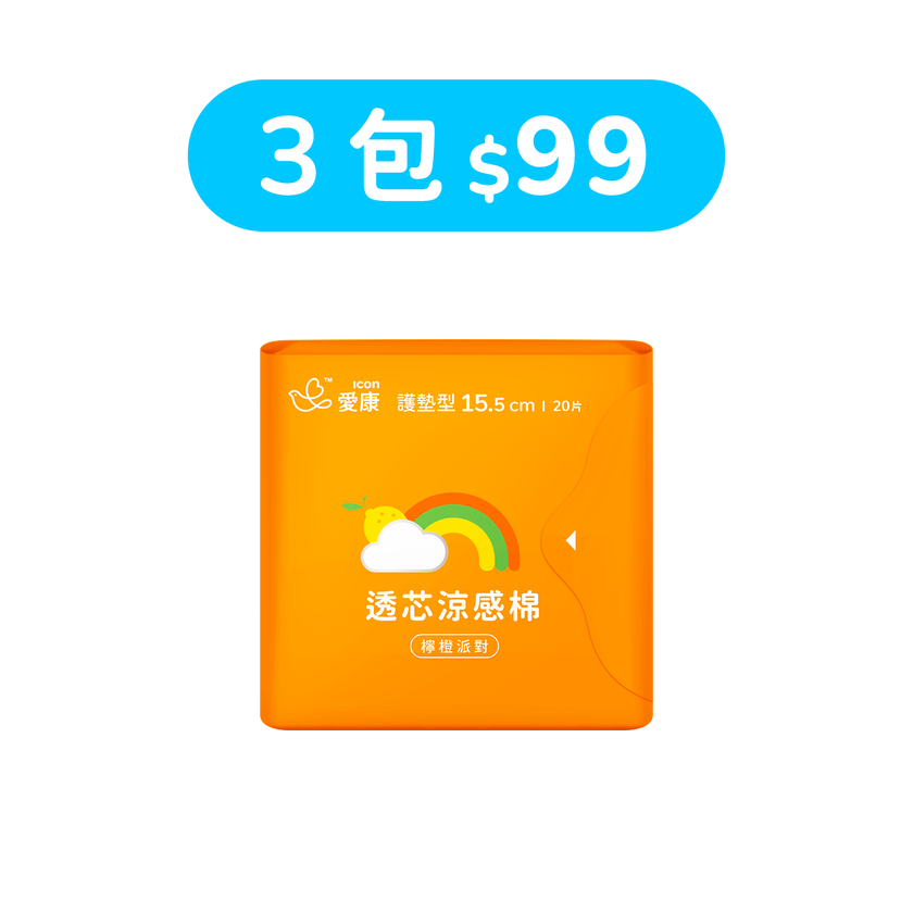 【99快閃】透芯涼感棉 檸橙派對