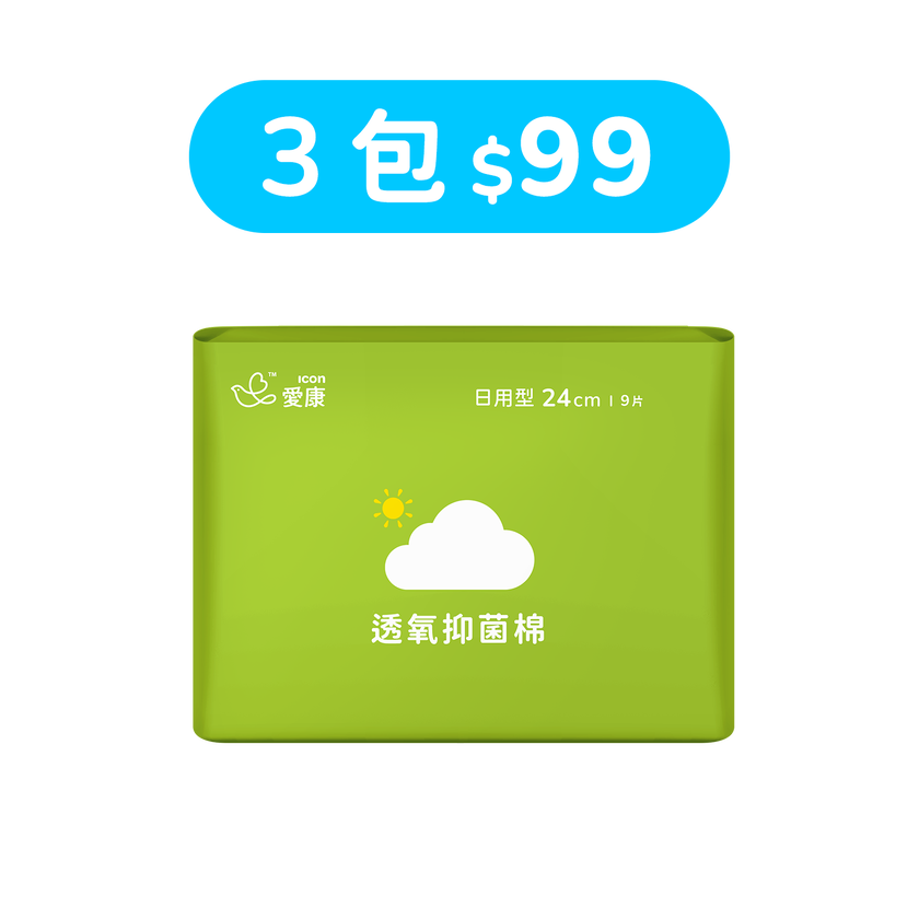 【99快閃】透氧抑菌棉
