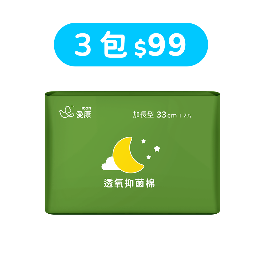 【99快閃】透氧抑菌棉