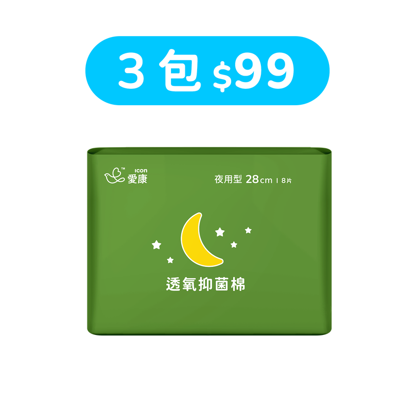 【99快閃】透氧抑菌棉