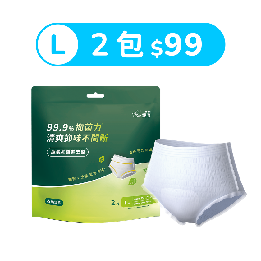 【99快閃】透氧抑菌褲型棉