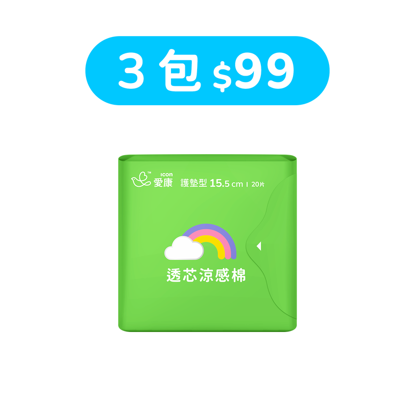 【99快閃】透芯涼感棉