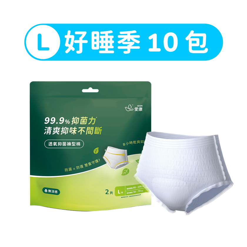 【好睡季】透氧抑菌褲型棉