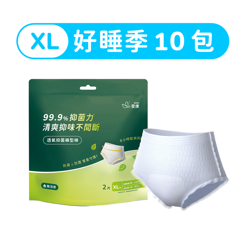 【好睡季】透氧抑菌褲型棉