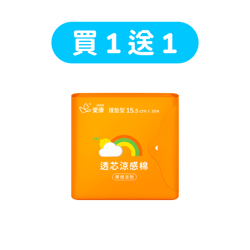 【買1送1】透芯涼感棉 檸橙派對