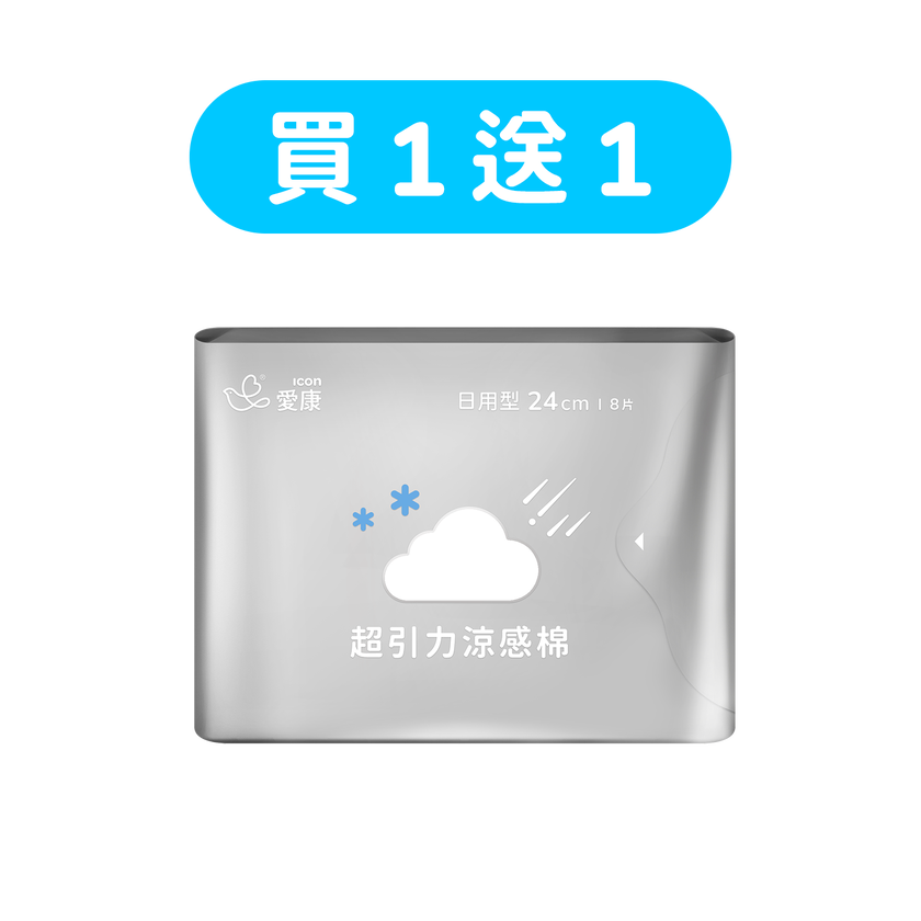 【買1送1】超引力涼感棉